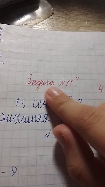 тот самый отличник