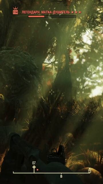 Fallout 76 ЛЕГЕНДАРНАЯ МАТКА ДУШИТЕЛЬ⭐⭐⭐