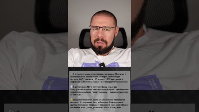 Побочный эффект кломифена о котором все молчат
