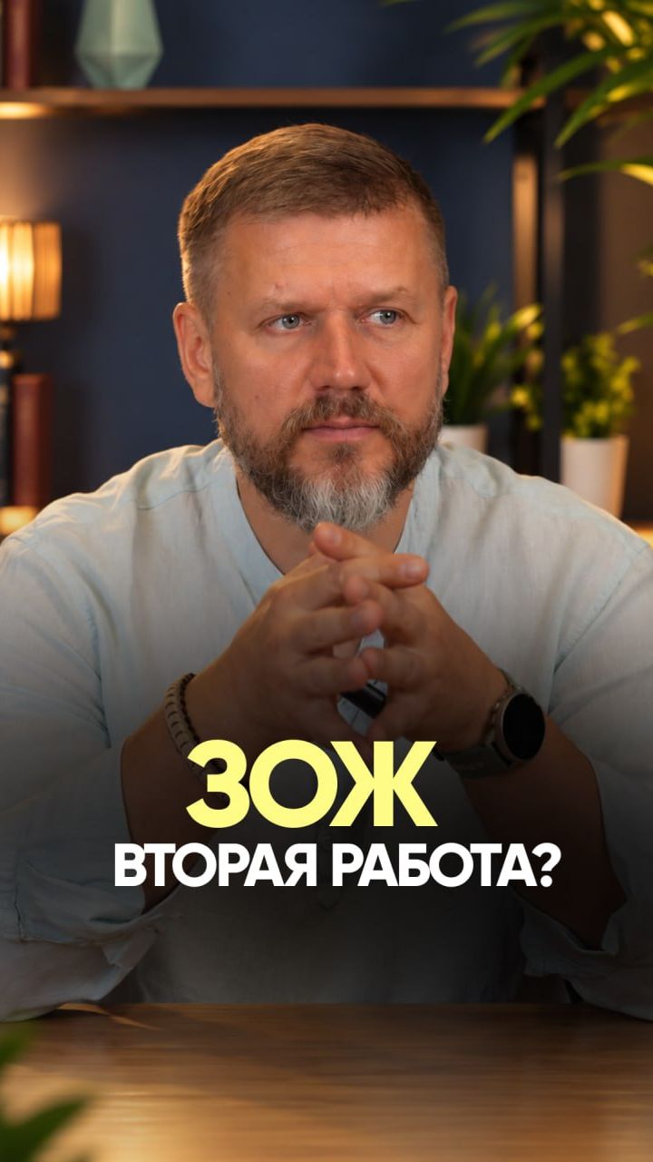ЗОЖ стал второй работой?