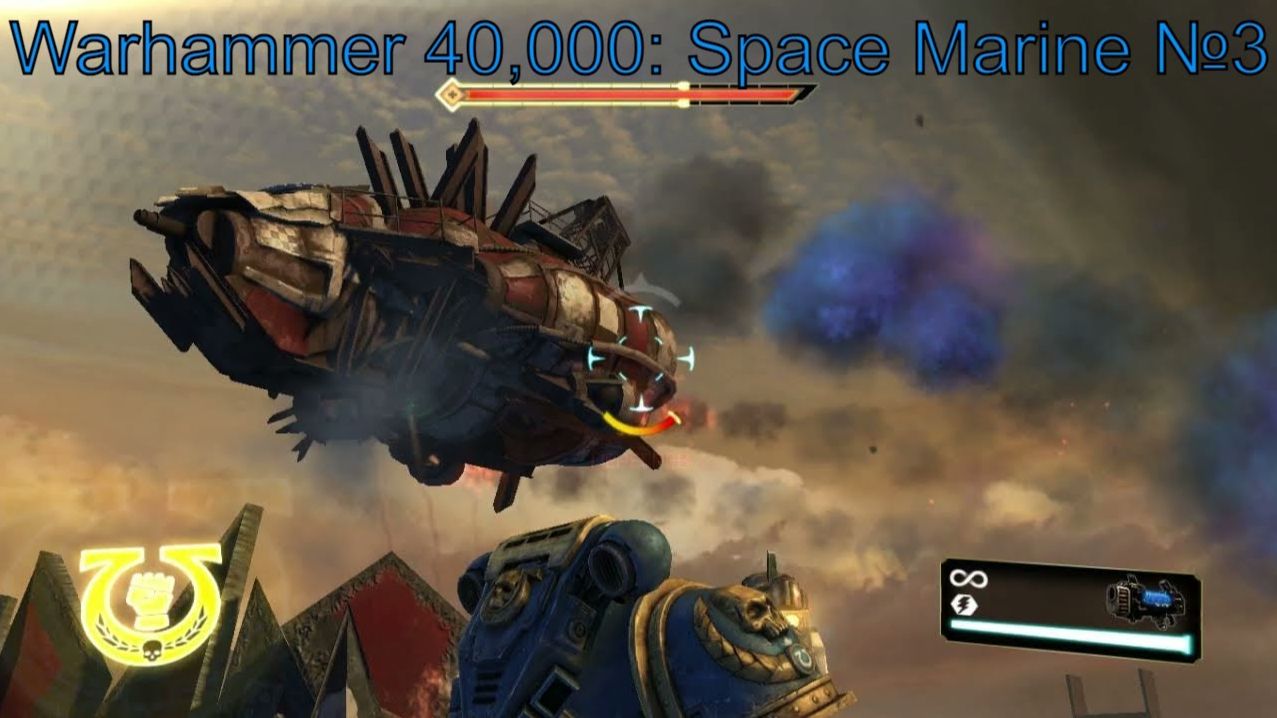 Остановка тарана ► Warhammer 40,000: Space Marine ► №3