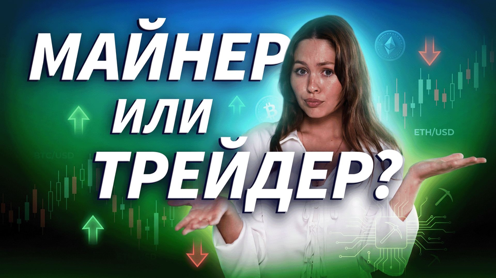 Что выгоднее сегодня? | ДЕНЬГИ НА КРИПТЕ
