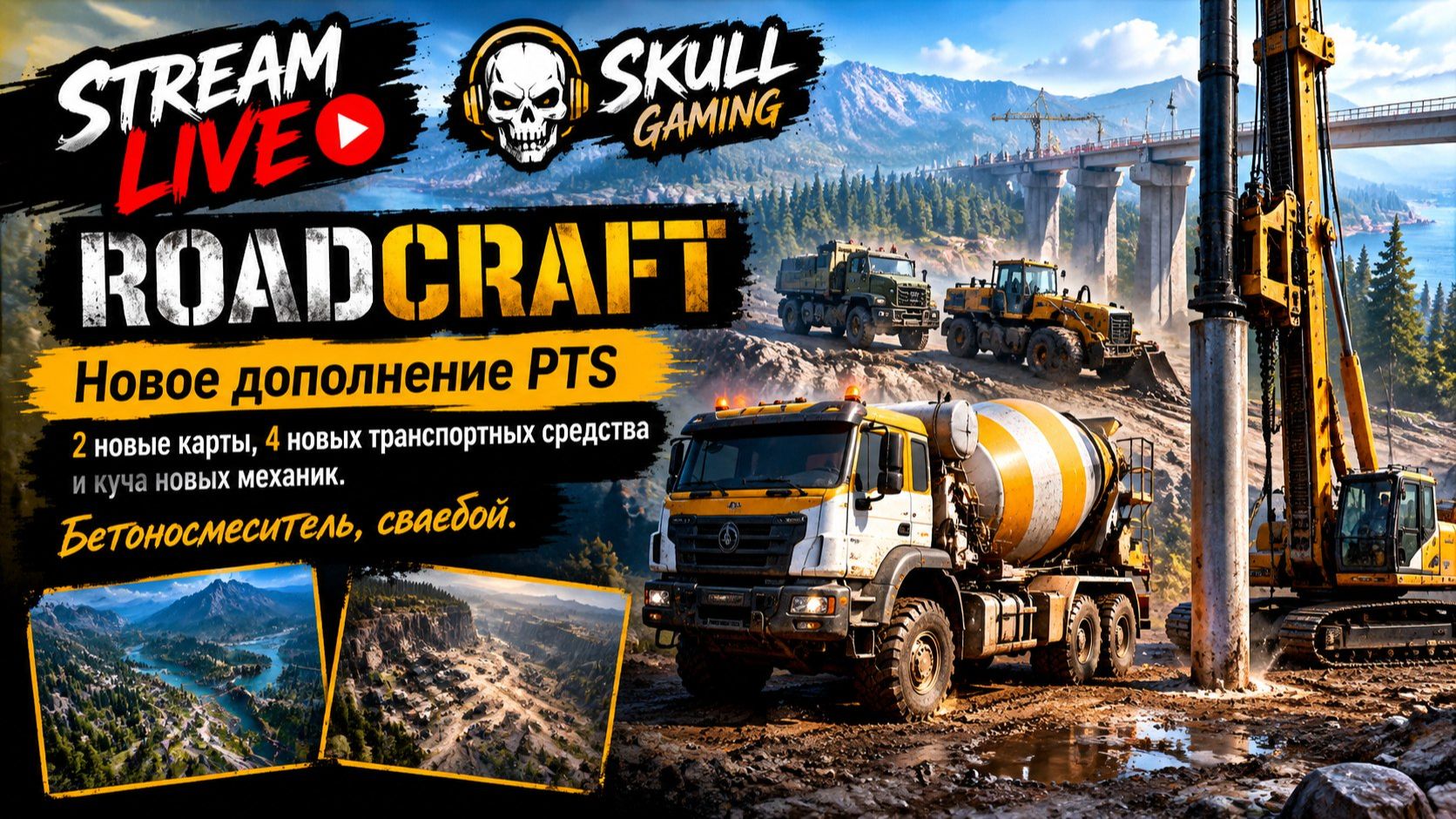 ROADCRAFT PTS - Server. NEW DLC FOUNDATION EXPANSION. NEW MAP. STREAM!!! #roadcraft