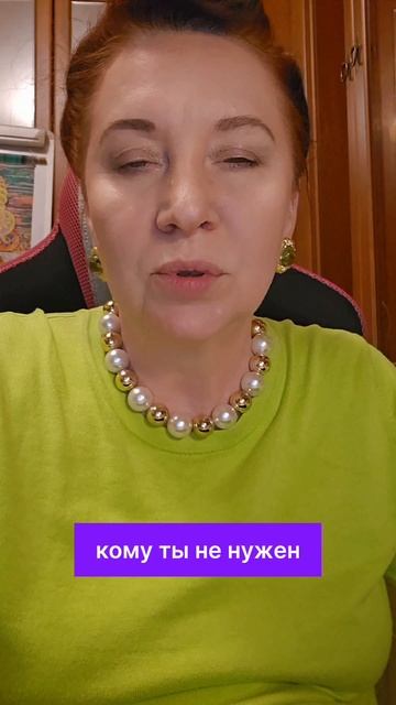 Не надо навязывать