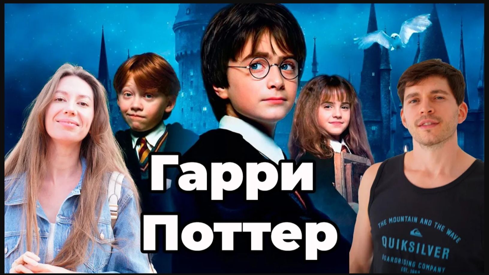 ⚡ МЫ НАКОНЕЦ-ТО В ХОГВАРТСЕ! | Гарри Поттер и философский камень — реакция Лу и Саши