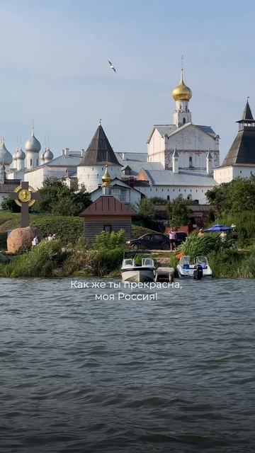 Вид на Ростовский кремль с озера Неро.