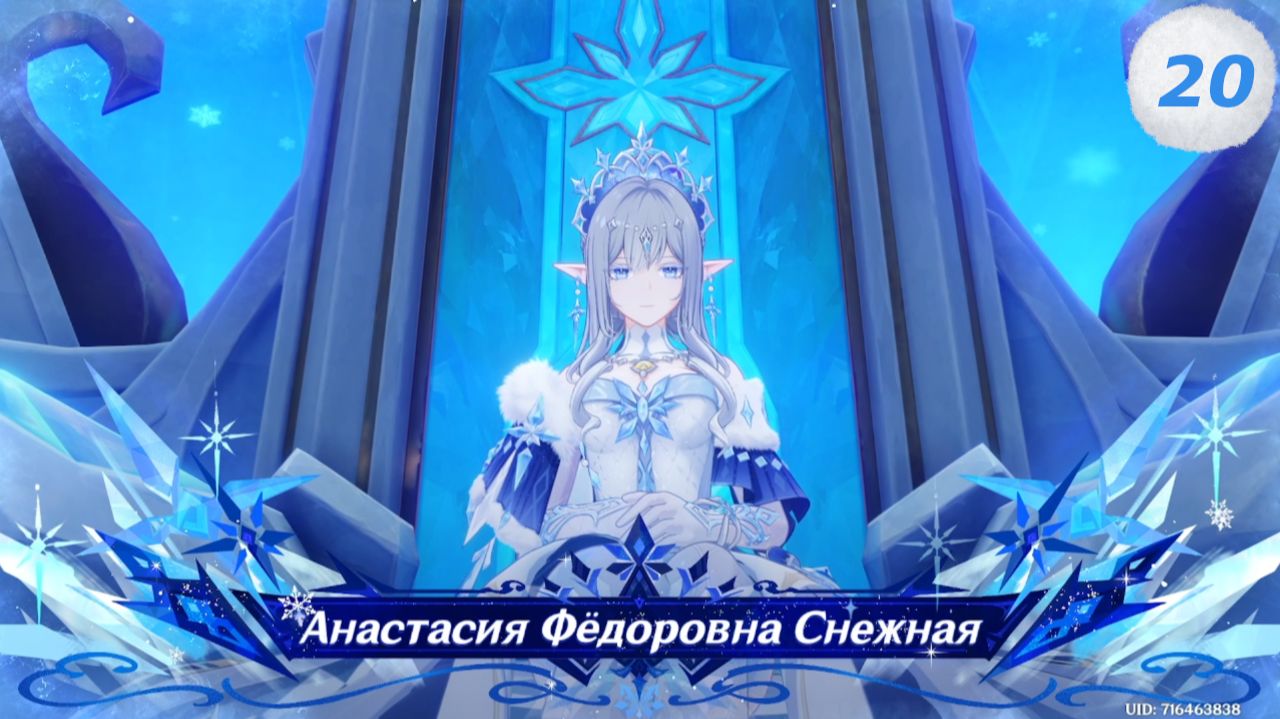 Genshin Impact:  Реквием загробного мира. Встреча с Царицей
