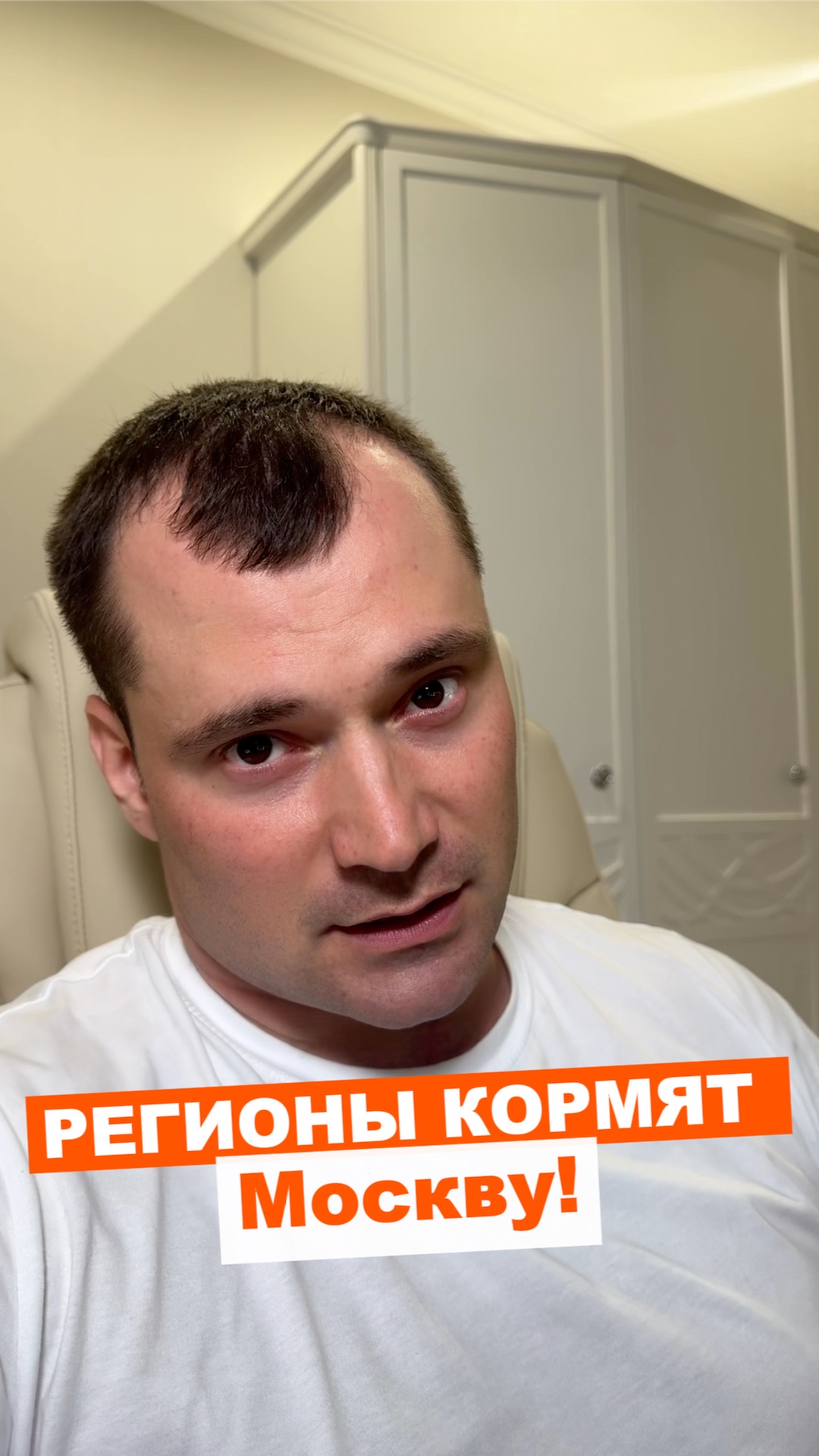 Почему регионы кормят Москву?