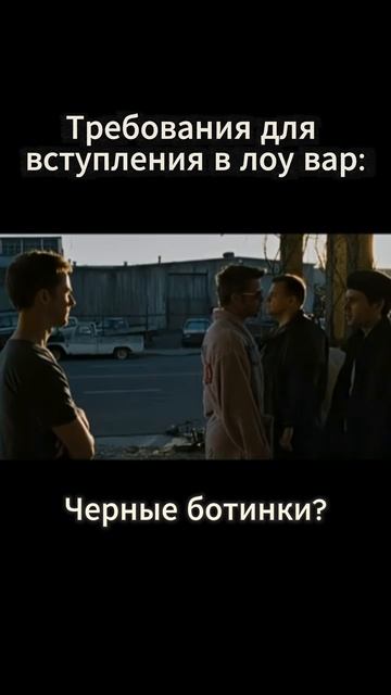 Требования в биг и лоу вар Скрайд х5 #shorts #scryde