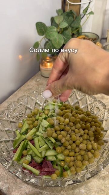 Салат за 5 минут