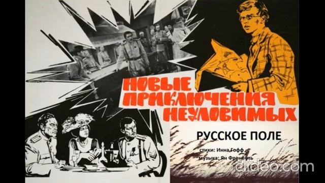 Поле. Русское поле.