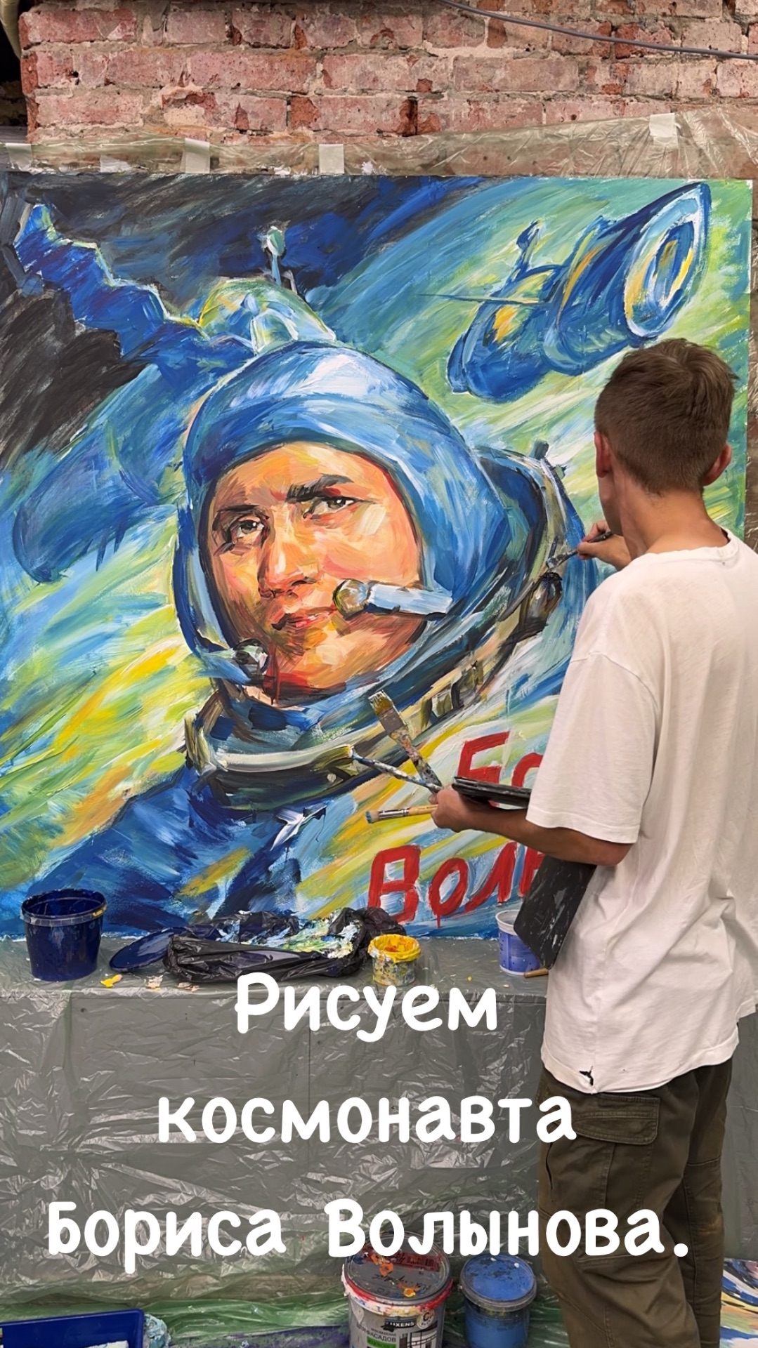 Рисуем космонавта Бориса Волынова