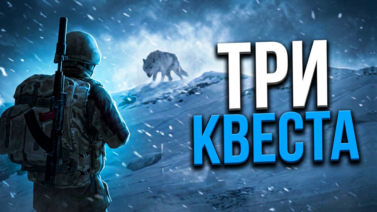 Stay Out | 212. Три квеста: Новая Земля и Караван
