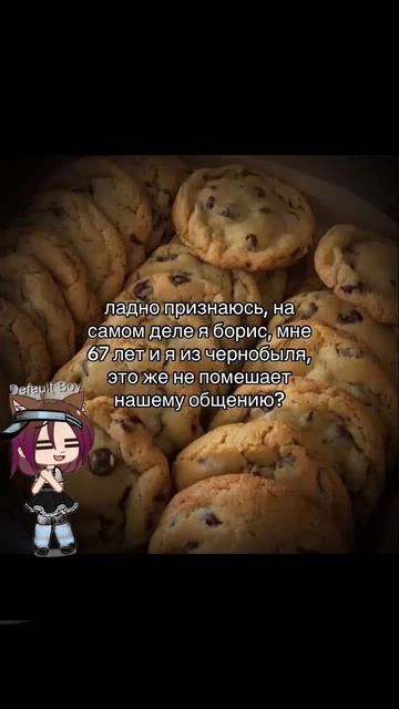 обо мне!