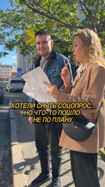 Соцопрос