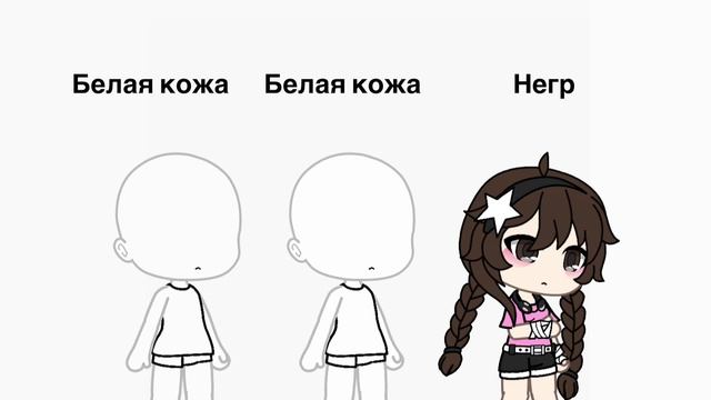1 и 3 факт обо мне #гача
