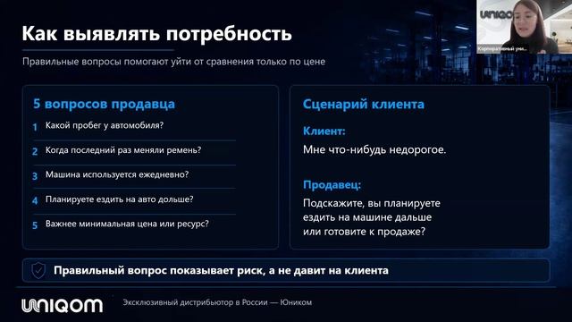 Вебинар 