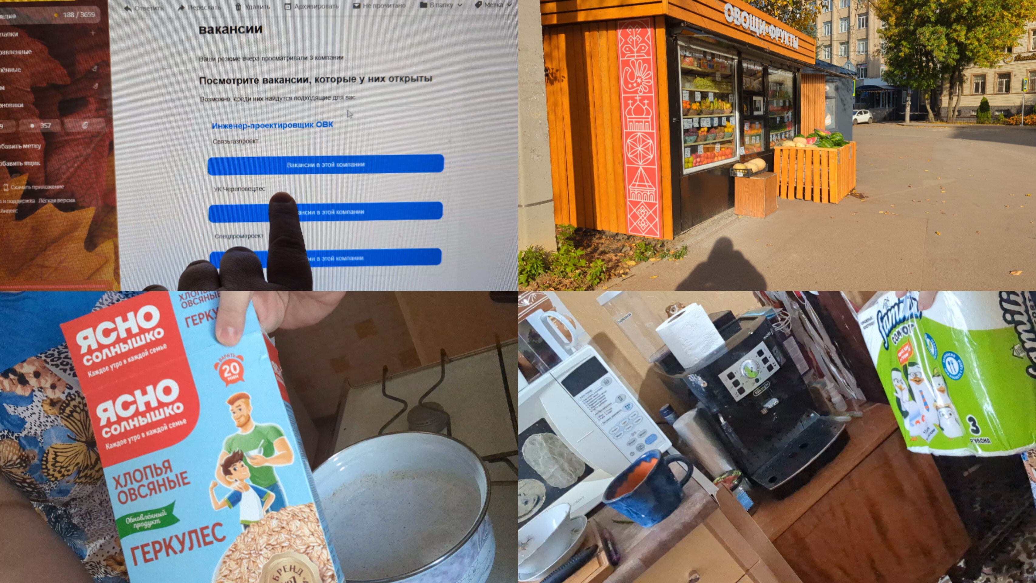 Список дел/работа моей мечты/ забыла про ОСАГО / каша/ банк/ не успеваю