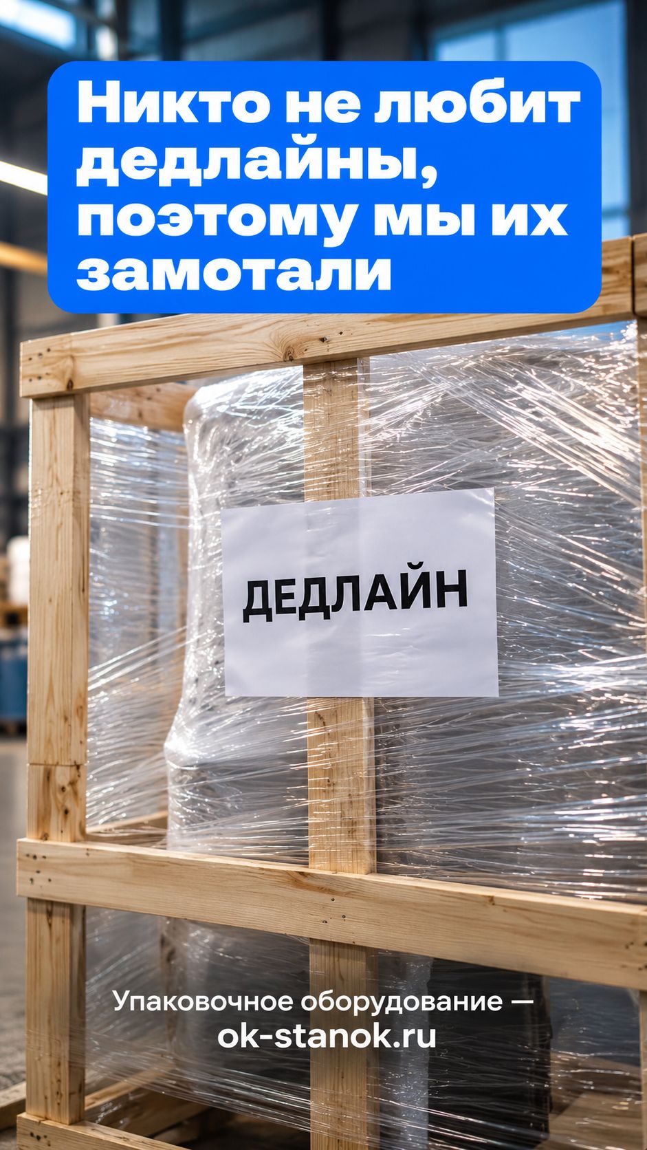 Заматывайте нужные и не очень вещи с автоматическим паллетообмотчиком YJPO-1650-K