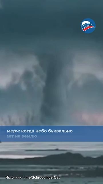 Смерч: когда небо буквально падает на землю