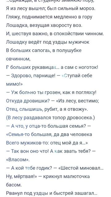 Крестьянские дети - Николай Некрасов