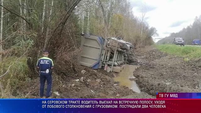 На Серовском тракте водитель выехал на встречную полосу, уходя от лобового столкновения