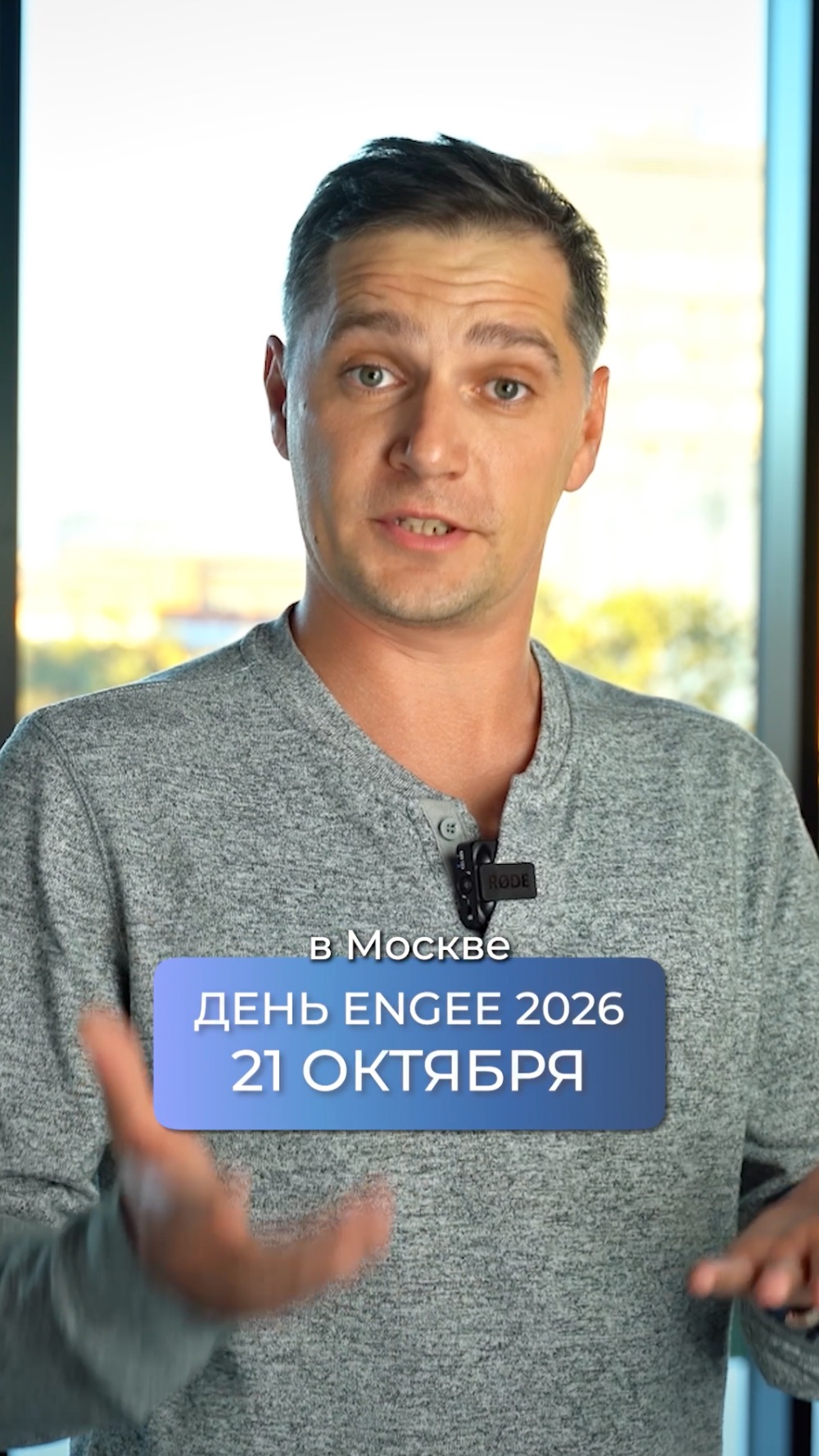День Engee 2026