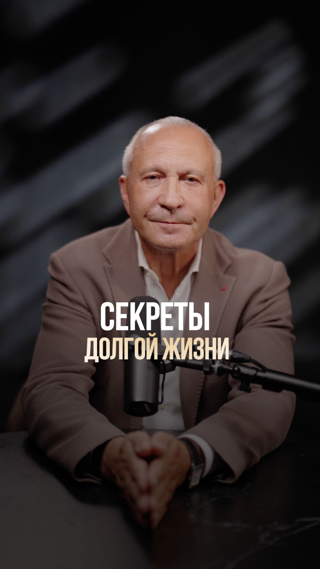 Как продлить свою жизнь на 50 лет? #жизнь #долголетие #здоровье
