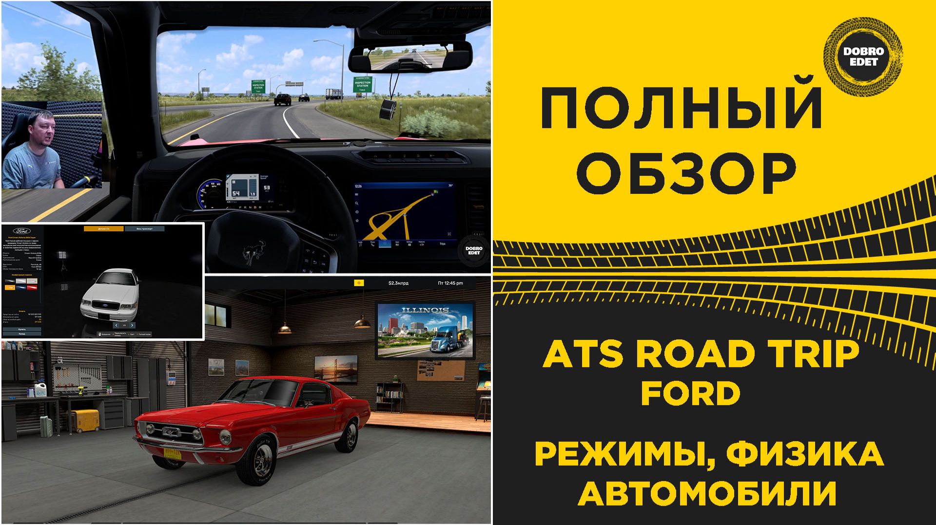 ✅ ПОЛНЫЙ ОБЗОР - ATS ROAD TRIP ДЛЯ ATS 1.61