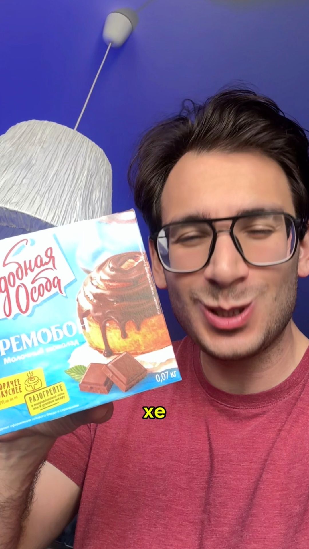 Хи и Кремобон с Молочным Шоколадом, вкусно? 🤔