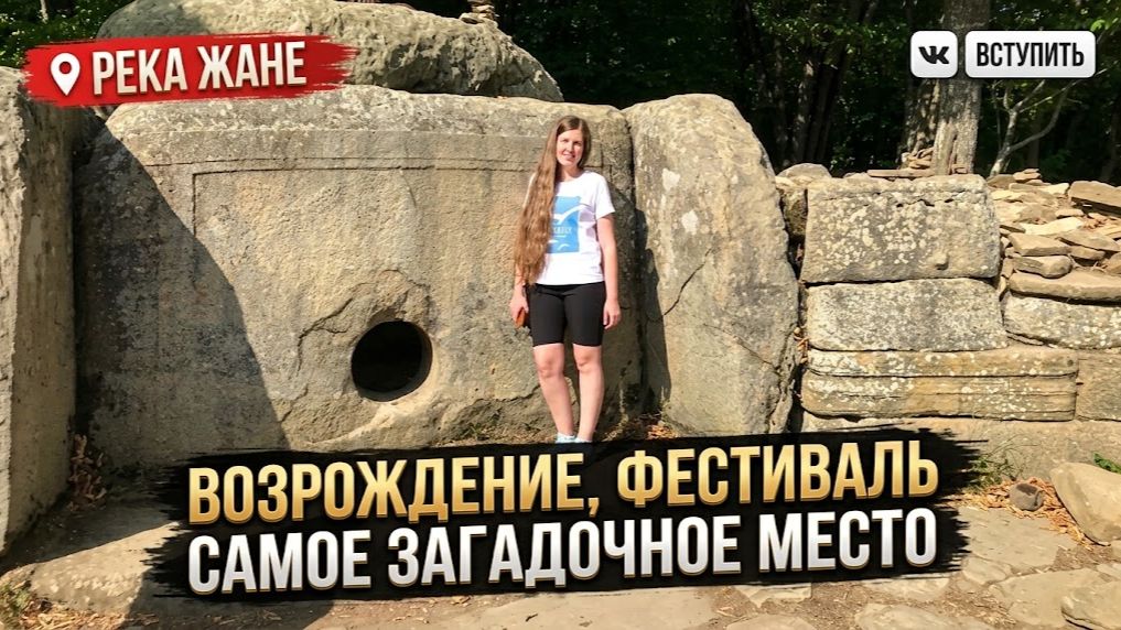 Такой Геленджик вы точно не видели! Водопады, дольмены и фестиваль 