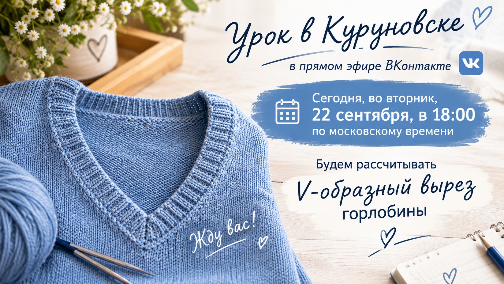 Урок в КУРУНОВСКЕ. V-образный вырез горловины. Расчет, обработка