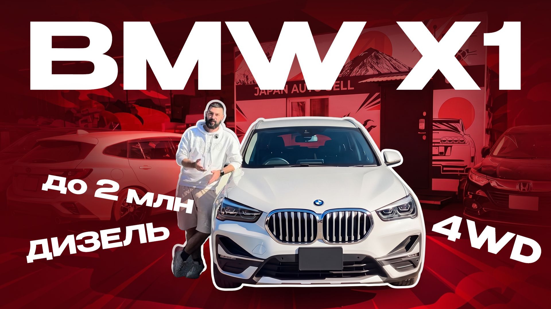 BMW X1 | Все ругают, а мы ХВАЛИМ | Цена ОГОНЬ!