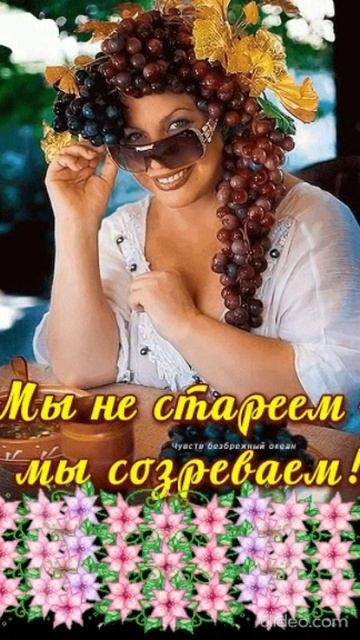 ЖЕНЩИНА КРАСИВА ВСЕГДА...  Shorts.