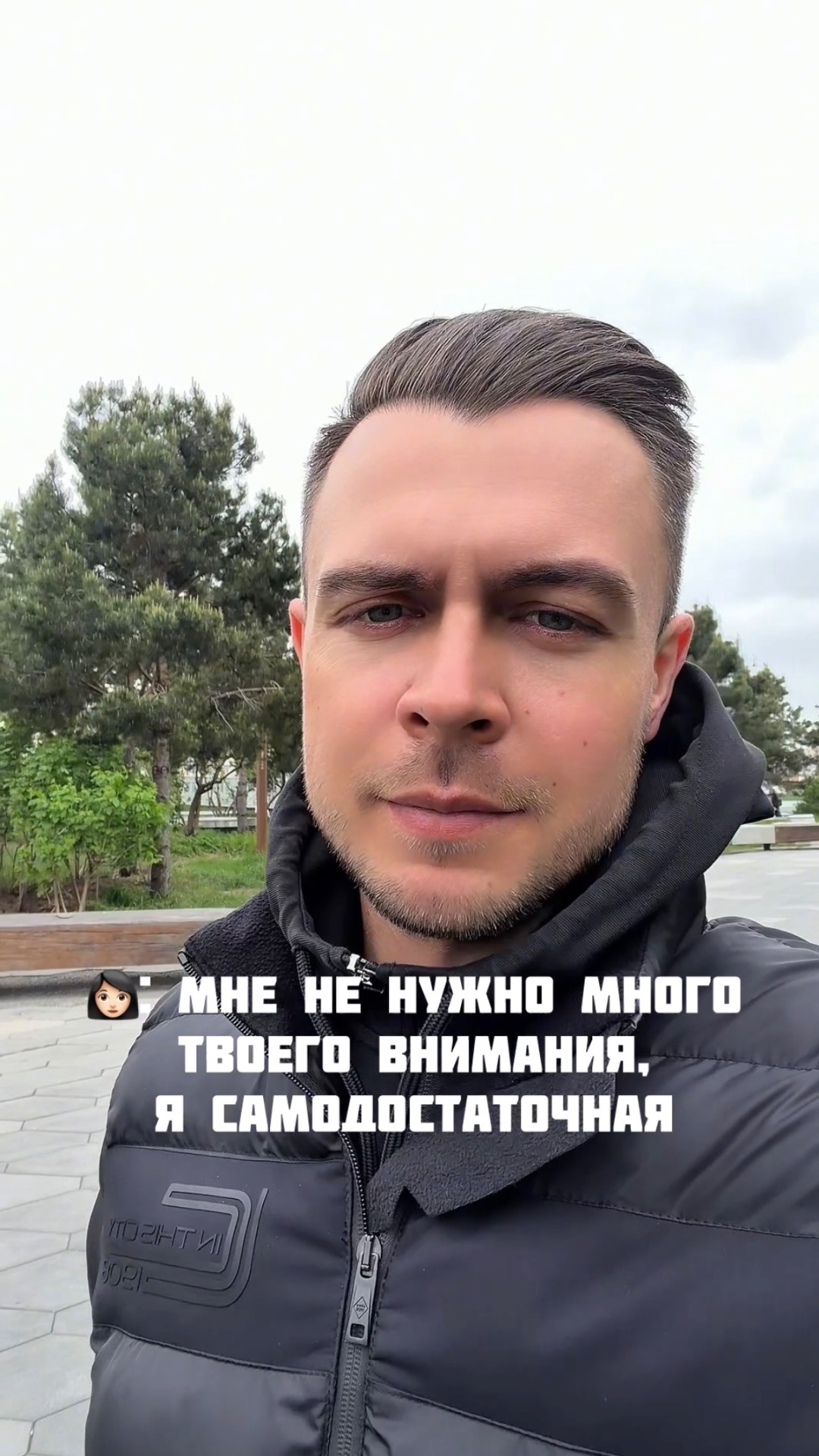 САМОДОСТАТОЧНАЯ😂 #ведущиймосква #юмор #приколы #смотретьдоконца