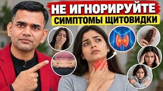 КАК ПОНЯТЬ, ЧТО ПОРА ПРОВЕРИТЬ ЩИТОВИДКУ?