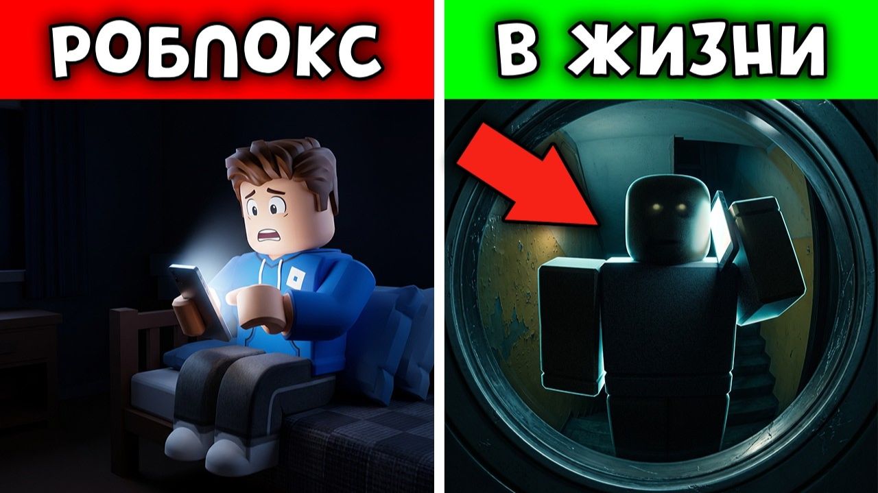 Ему каждую ночь звонил его собственный номер | Истории Роблокс