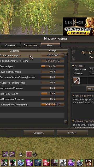 Lineage 2 - ЛУЧШИЙ Ивент для Прокачки в 2026? Успей Подготовиться к Обновлению!