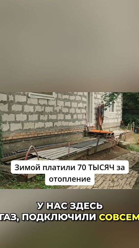 Платили 70 000 за отопление. Потом провели газ 🔥