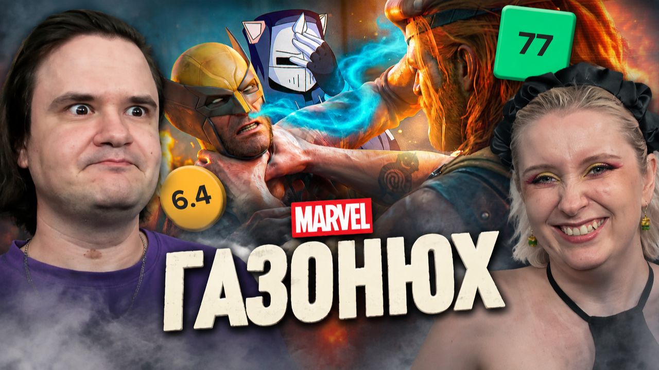 Реакция на НИКТО НЕ ПОНЯЛ РОСОМАХУ