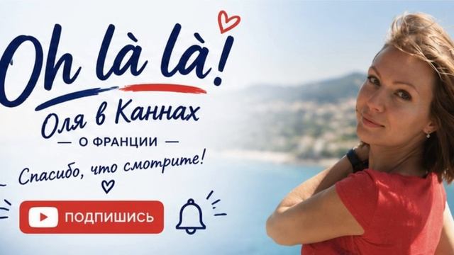 La France Se Découvre | Песни на французском