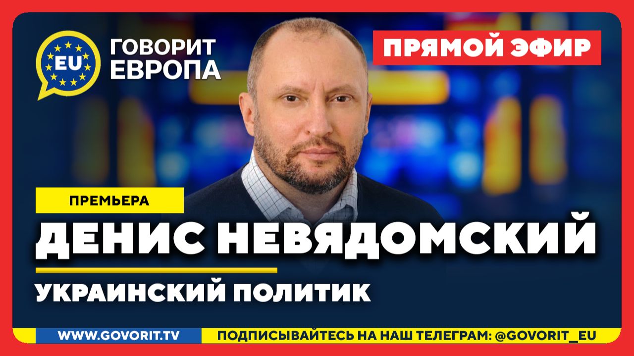 РАЗГОВОР УНИЧТОЖЕНИЯ.Что Трамп озвучит Зеленскому?В клетке и с конвоем на фронт-новые условия Киева