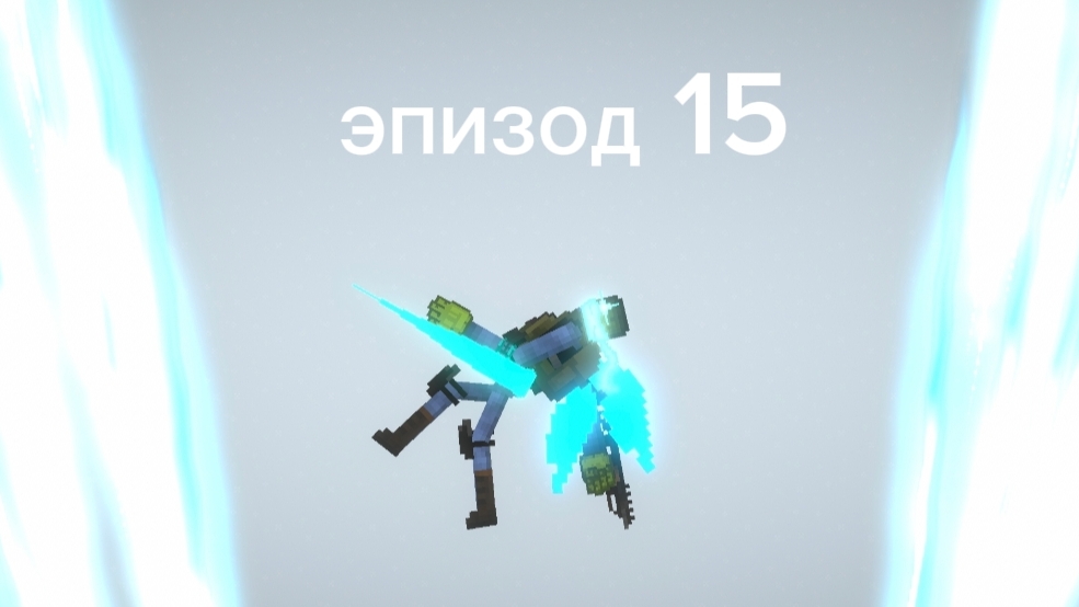 Древний вирус сезон 2 эпизод 15: Внеземной холод