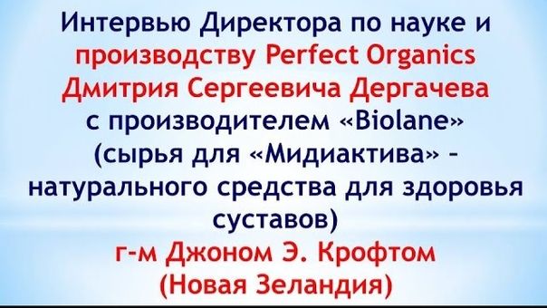 Здоровье костно- мышечной системы с Biolane