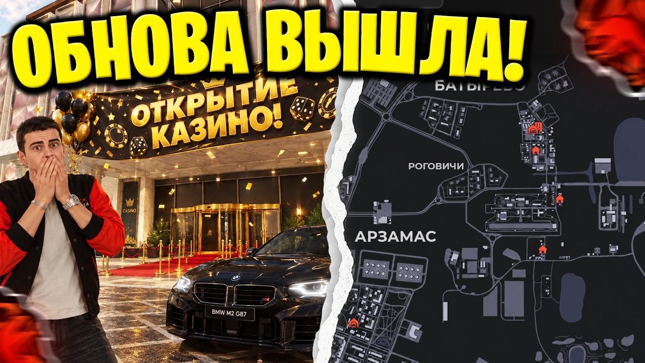 👑 ОБНОВА ВЫШЛА! ПРОШЕЛ ФИНАЛ СЮЖЕТКИ, ОБНОВЛЕНИЕ КАРТЫ, КРАФТ МАШИНЫ и ОТКРЫТИЕ КАЗИНО в БЛЕК РАША!