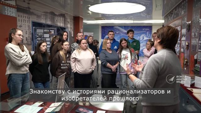 Музей АВИСМЫ пригласил к себе в гости молодёжных лидеров завода на выставку