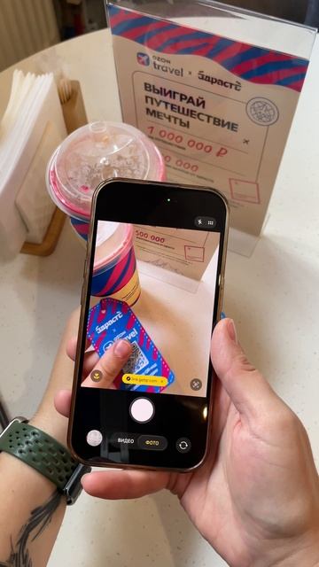 Ozon.Travel × Здрасте, сканируй бирку или QR-код под капхолдером — и участвуй в розыгрыше