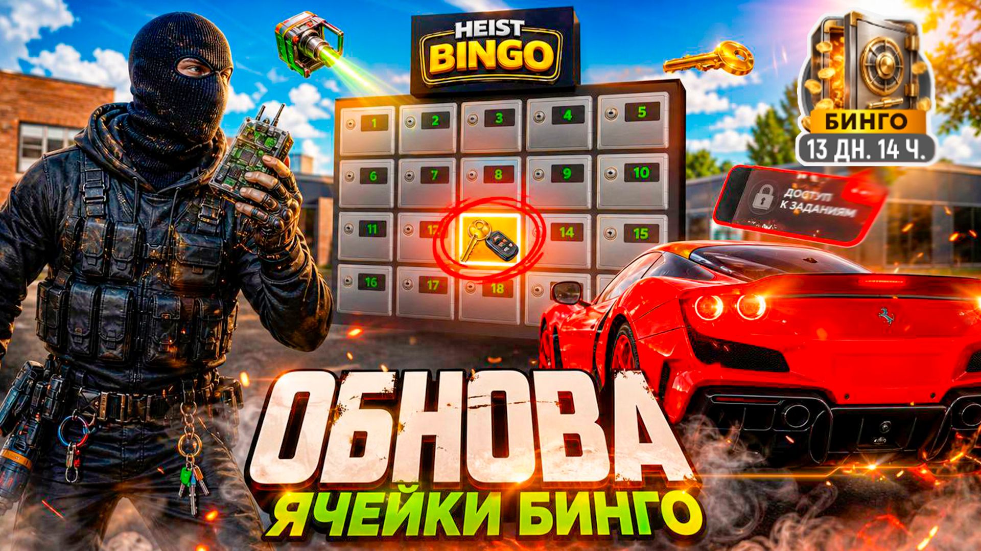 ОБНОВА БИНГО В ГРАНД МОБАЙЛ - КАК ПРОЙТИ БЕЗ ДОНАТА в Grand Mobile ( Crmp Mobile )