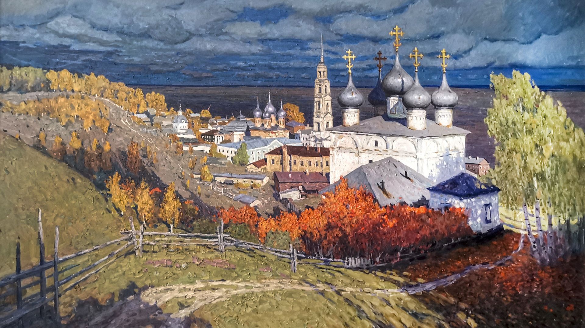 Незримый огонь