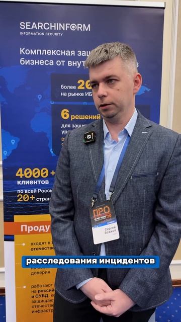 Как бизнесу защитить данные от утечек?